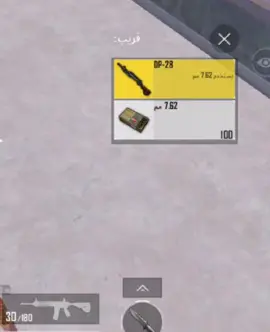 #CapCut شنو سلاحچ/ك المفضل #ببجي #ببجي_مبايل #تيك_توك #الشعب_الصيني_ماله_حل😂😂 