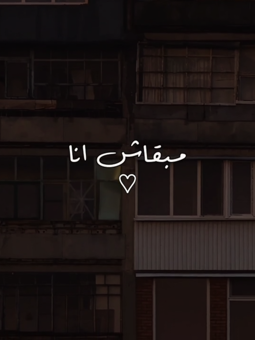 #fyp #fypシ #foryou #اصاله  🖤