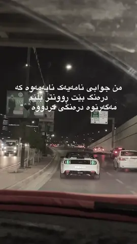 6:50🤎#slemani #fyp #foryou #viral #1216ii 