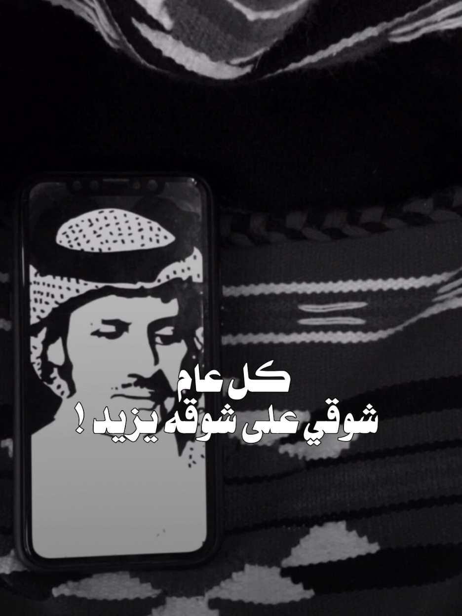 كل عام شوقي على شوقه يزيد #خالد_عبدالرحمن #مخاوي_الليل 