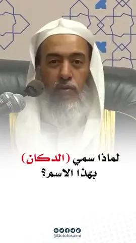#صالح_العصيمي #محمد_اللحيدان #عبدالسلام_الشويعر #صالح_الفوزان #التوحيد_حق_اللّٰه_على_العبيد👆 