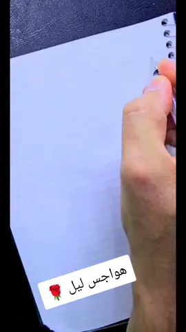 🌹كان اللقاء بك صدفة 👑