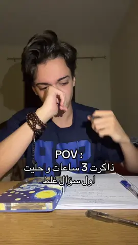 المذاكرة ف حتة تانية #fyp #مذاكرة #study #ثانوية_عامة #explor 