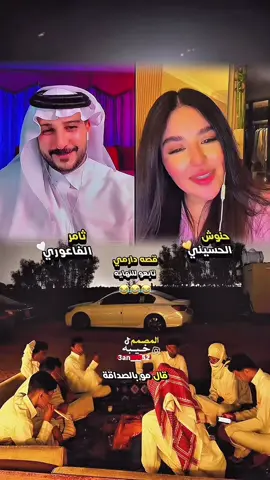 قصه دارمي : شاب يطلب الفزعه من اصدقائه 😂😂#حنوش_الحسيني #حنوش #ثامر_الفاعوري #اكسبلور #شعراء_وذواقين_الشعر_الشعبي @حنوش 