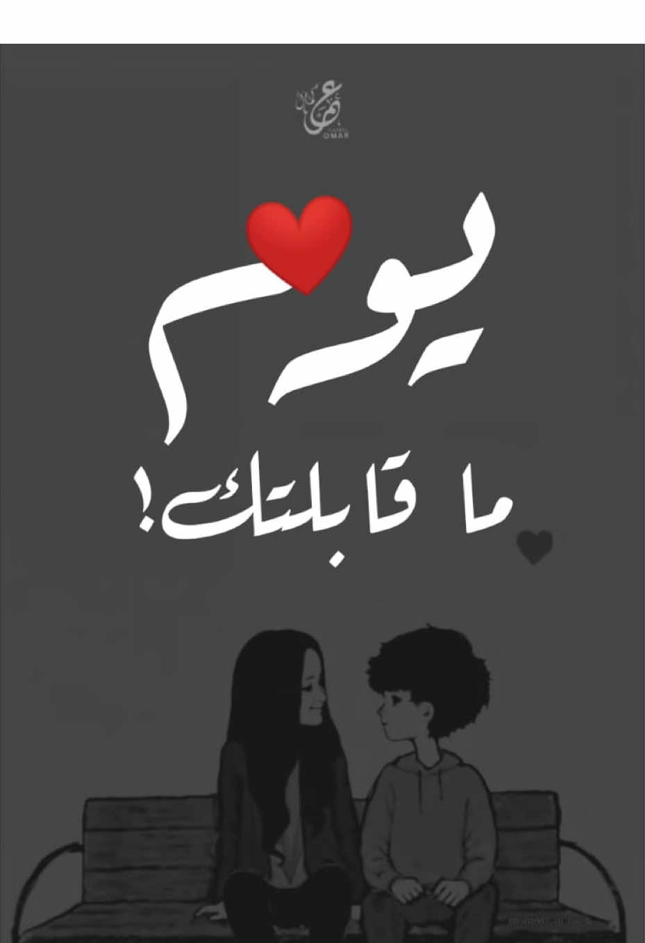 يوم ما قابلتك ! ♥️ . . .  #حالات_واتساب #مقطع_حزين #حالات_واتس #الحب #الست⁩⁩⁩⁩⁩⁩⁩⁩⁩  