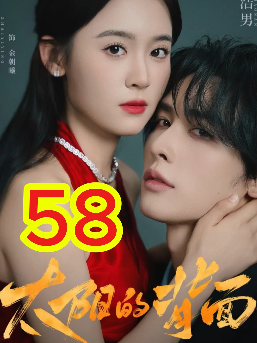 Thân Hạo Nam Trác Nhất Oánh : Phía sau mặt trời Tập 58 #zhaiyiying翟一莹 #shenhaonan #phimhay #raptieutruc