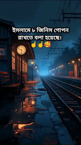 গোপন ৮ কথা।  #idfreezz🙏🙏 #viralvideo #viraltiktok #viralvideo #viraltiktok 
