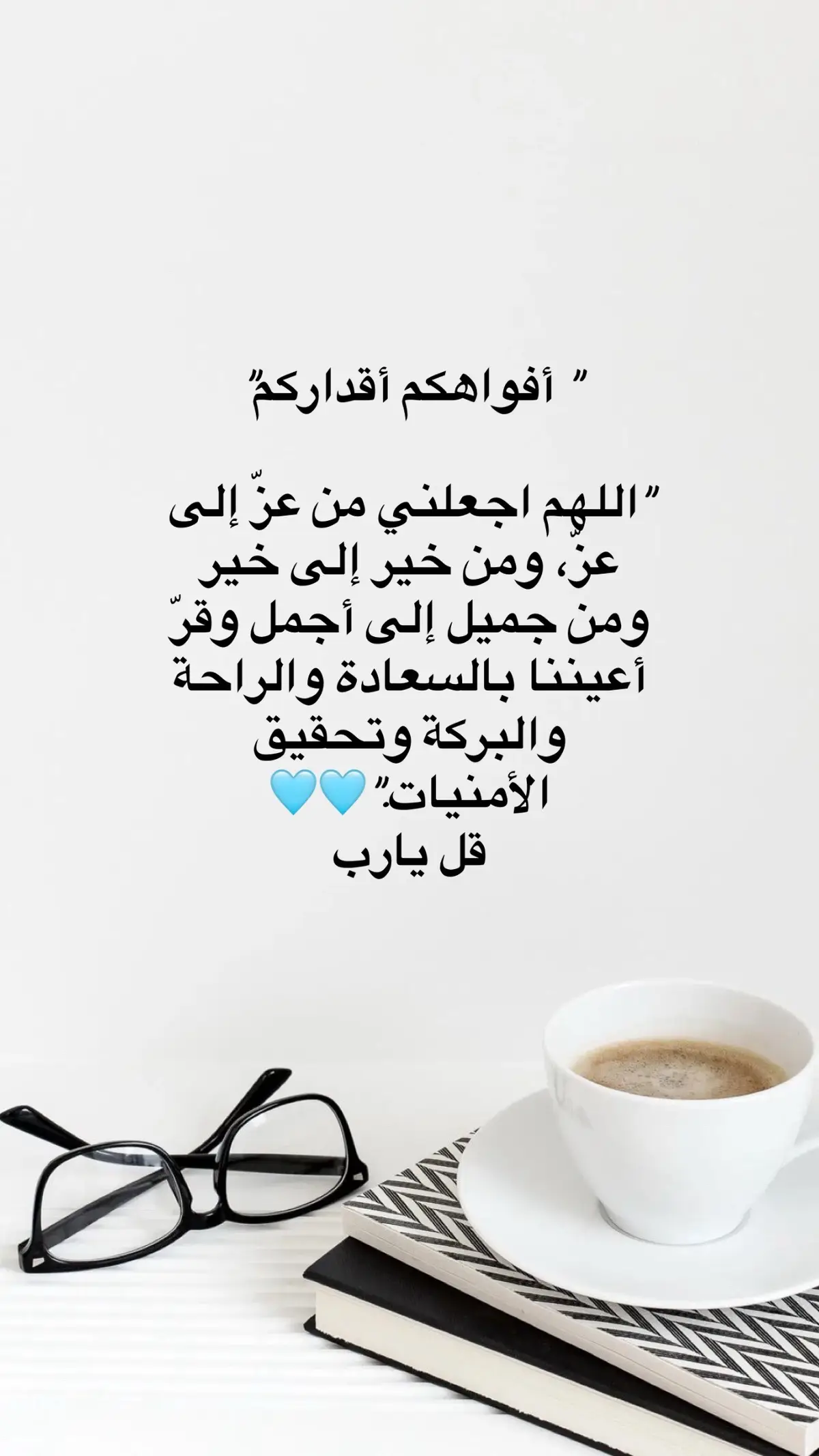 #اليقين_بالله 
