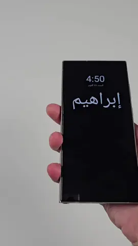 طريقة كتابة اسمك على الشاشة الدائمة للهاتف. #video #tiktok #pyf 