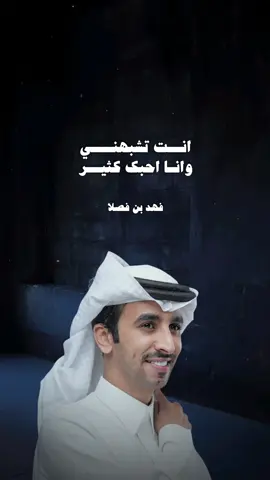 #فهد_بن_فصلا | لا يهمك 🥀💔 #شيلات #اكسبلور #ترند #explore 