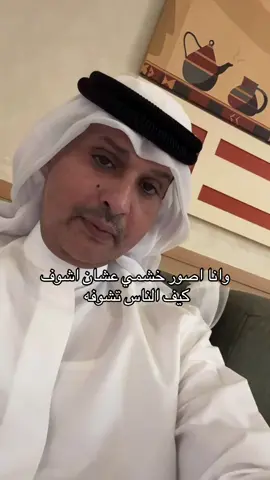 #مزيون_الفريج✨ #جراح_الهبيده #fyp #اكسبلور 