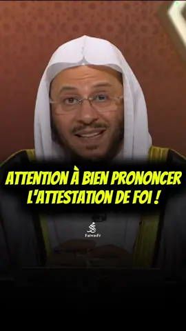 🎙️Attention à bien prononcer l'attestation de foi ! Cheikh 'Aziz Farhan Al 'Anizi #muslimtiktok #islam #pourtoi 