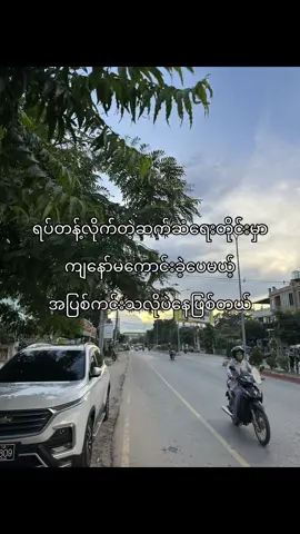 Confidence level so high🙂‍↔️#fypシ゚ #viral #foryoupage #tiktokmyanmar #ရောက်ချင်တဲ့နေရာရောက်👌 