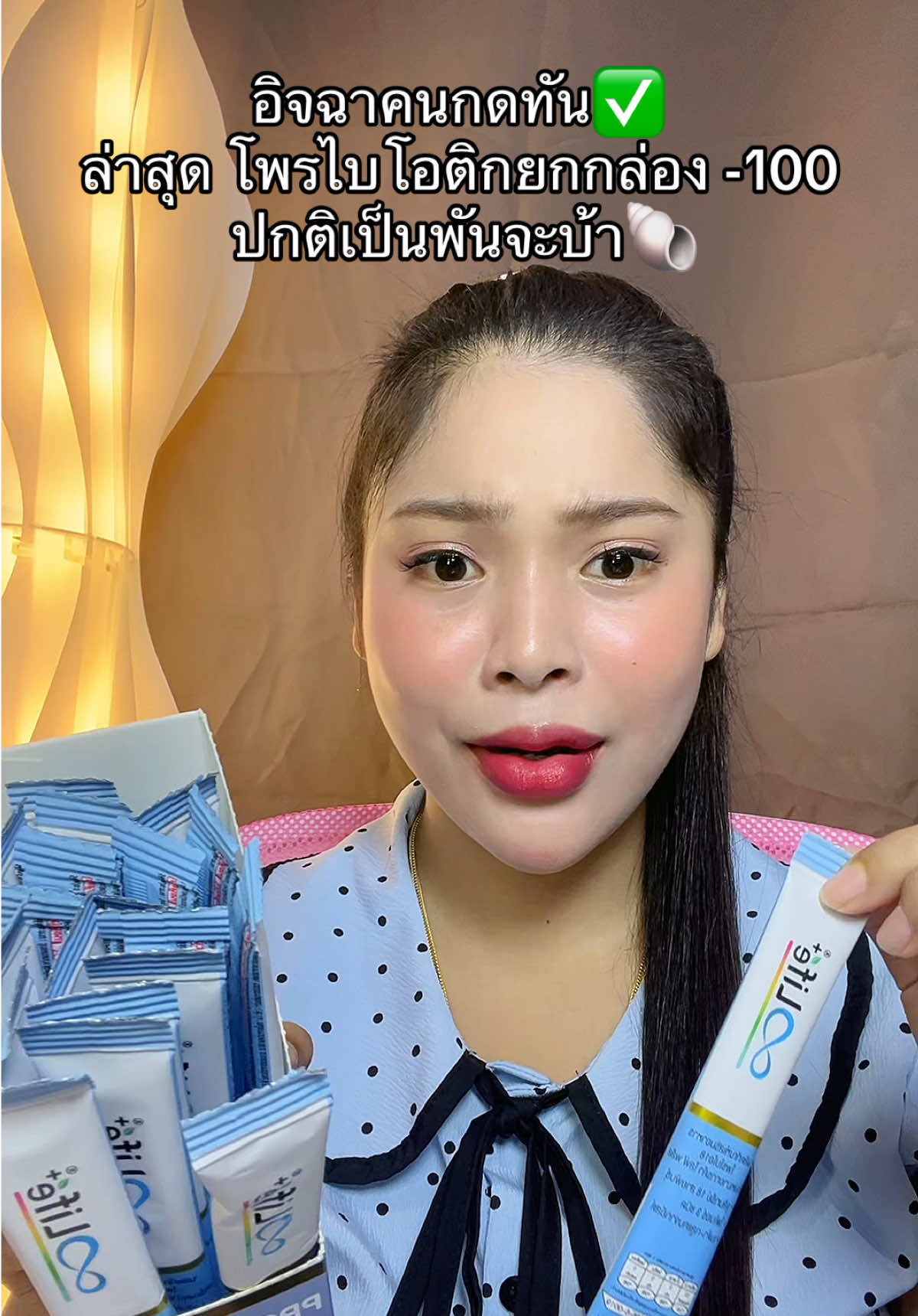 #เนยรีวิว #โพรไบโอติก #โพรไบโอติกส์ #โพรไบโอติกสําหรับผู้หญิง #life 