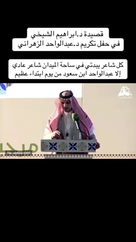 #محمد_الفيصل #ابراهيم_الشيخي #عبدالواحد_الزهراني #ex #زهران 