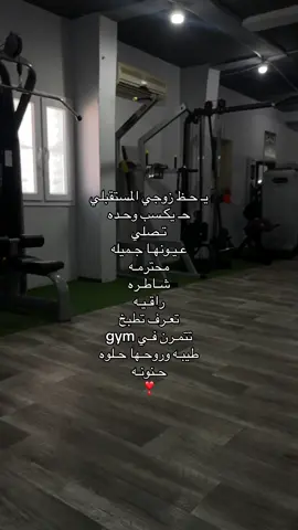 يـ حـظك وبـس 😞❣️❣️#foryoupage #loveyou #gym #me #libya🇱🇾 