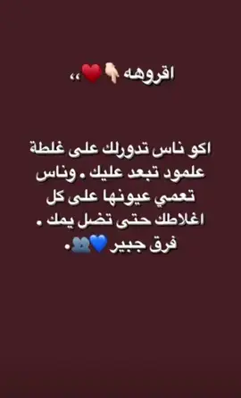 #حقيقة_مؤلمة #أقتباسات_راقية#شعور_مؤلم #حزن#أكسبلور 