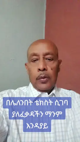 Hide message #samsung#ethio/ertri#ethio america diyaspora#universal 