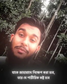 এর থেকে কষ্ট আর কি হতে পারে!! 💔 #firoz_shariar_rashik_21 #nasheed #allah #prophet 