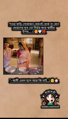 #মেনশন_করুন_আপনার_প্রিয়_মানুষকে❣️😊  #foryoupage #foryou #ফরইউতে_দেখতে_চাই🥰💝 