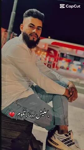 #هجران💔🧑‍🦯حيل 