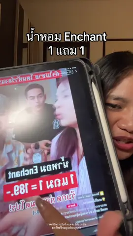 #น้ำหอม #หอม #Enchant #น้ำหอมenchant #น้ําหอมผุหญิง 
