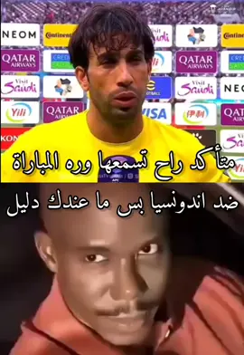 #العراق #iraq #المنتخب_العراقي #fyp #foryoupage 