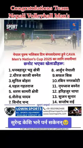 सुरेन्द्र केशि न पर्नु को कारण के होला कमेन्ट गर्नुहोस् 🏐#🏐🏐🏐🏐🏐☝️💯💯 #volleyballplayer #nationalgamevolleyball💥 #volleyballworld 