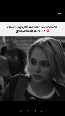 +එහෙම අය හමුවෙනවා විතරයි.හිමි වෙන්නේ නෑ.  -කොහොම අයද? +දැනුනු අය. 🤍❗️ #fyp #tiktok #vairal #sinhalaquotes #srilankan_tik_tok🇱🇰 