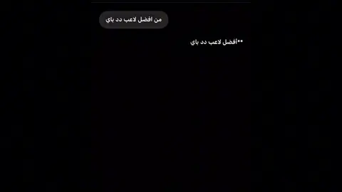 الافضل معتز 1v1 @motaz1v1 #dbd #CapCutالى #دبد_باي_ديلايت #CapCut #دايموند💎 @.vc9t 
