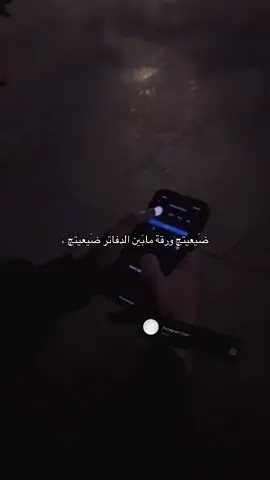 ضياع #بغداد #العراق #ياكمر_عندي_حبيبه #شعب_الصيني_ماله_حل😂😂 