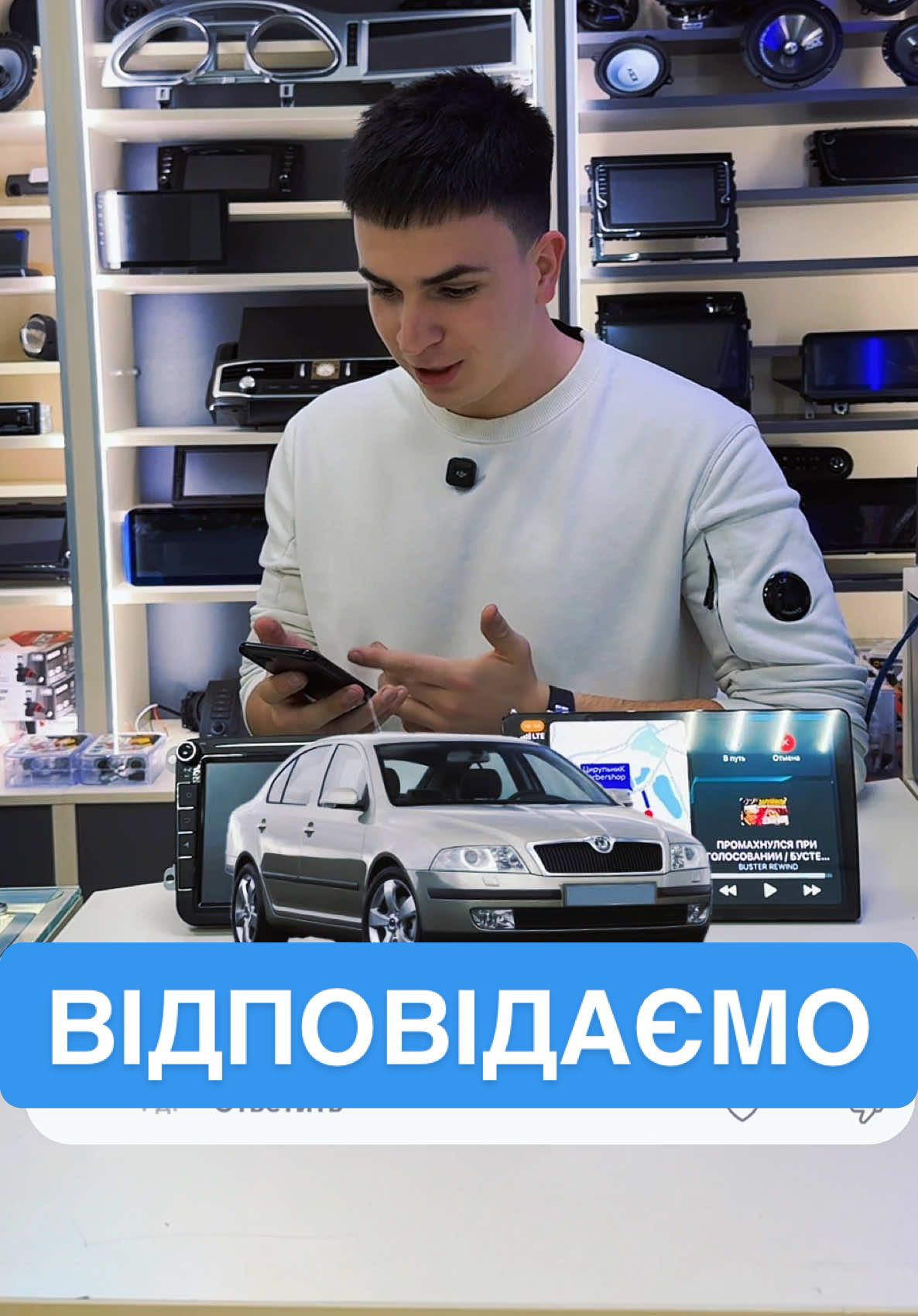 Екран на Шкоду Октавію А5 🔥 Для підбору такого на своє авто, пиши його модель і рік в коментарі 🤝 Встановлюємо під ключ по всій Україні та в Європі, звертайтесь 🇺🇦🇪🇺