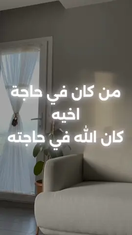 ساعد الأخرين 