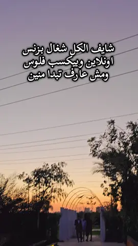 متنساش انك لازم تتعلم عشان توصل الي بتحلم بي مش لازم الاستعجال📊🥷🏻#بزنس_اونلاين #forextrading #trending #Money_Master📊🥷🏽 #foryou 