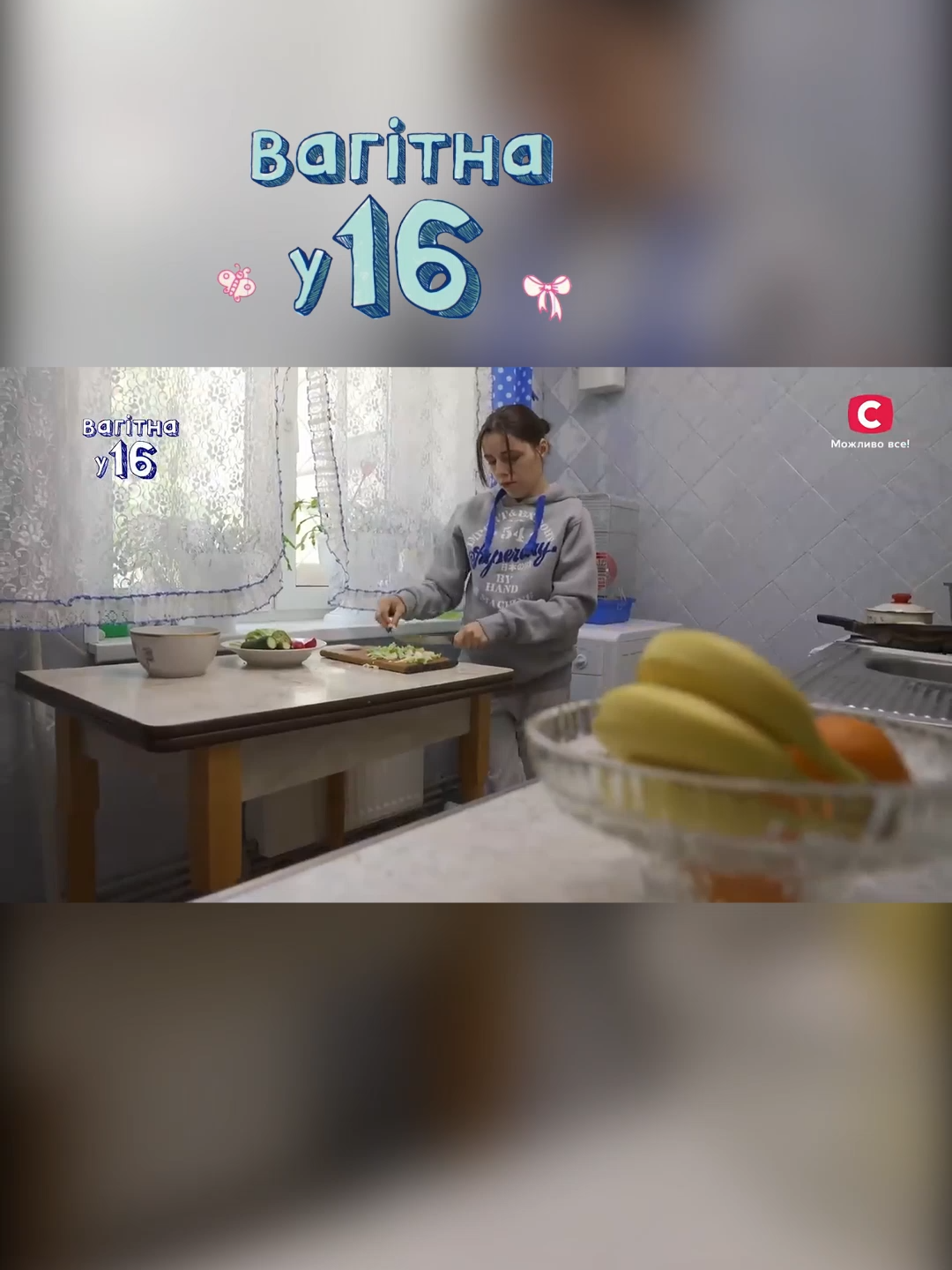 Вагітна в 16 | Сезон 3 | Випуск 3 | Частина 28 #вагітнау16 #драма #реалітішоу #українськетв #реаліті #емоції #сльози #tvshow #україна #длятебе #fyp #tiktokua #cutvideo #реакція #viral