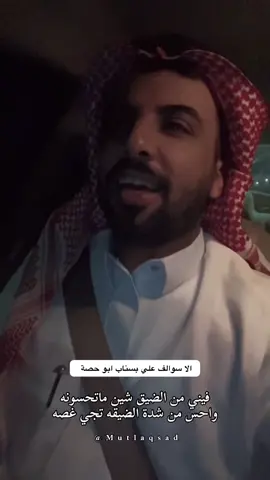 وين ابو عجيب😅 #اكسبلور_explore #قروب_ابو_حصه #تصاميم #شعر #مطلق_سعد 