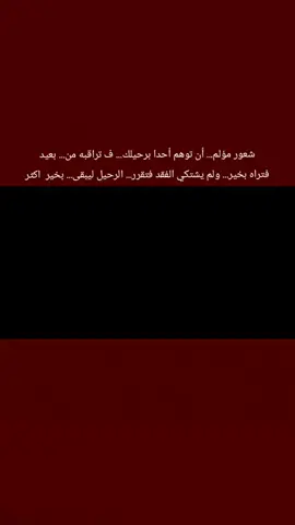 #ذواقين__الشعر_الشعبي #صعدو_الفيديو #لايك_فولو  #مالي_خلق_احط_هاشتاقات 