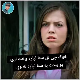 شاهين ❤️‍🩹🥹#هزاره_پشتو_ازبک_افغان_هم_وطن🇦🇫 #tiktokteamdontunderreviewmyvide #fypage #viralvideo 