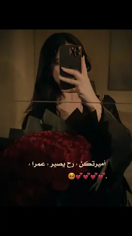 اميرتكن رح يصير عمرها 18🎀🥹