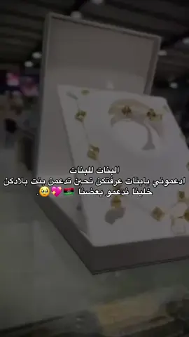 #شي_ان #متجر #ليبيا🇱🇾 #اكسبلور #fyp 