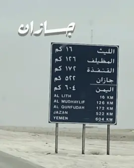 #جازان#🇸🇦