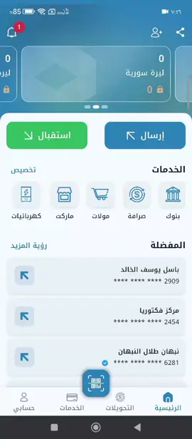 فلسنااااااااا😂😂#رواتب #وزارة_الدفاع #سورية #اعادة_النشر🔃 #الشعب_الصيني_ماله_حل😂😂 