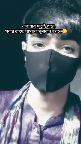 😊❤️‍🩹 #unfrezzmyaccount #black_diamond_64 #growmyaccount #fyp #trending @For You @TikTok @TikTok Bangladesh @⎯⃝ꫝ𝚜𝙼𝚊𝚞𝚕ᥫ᭡🕷️ 