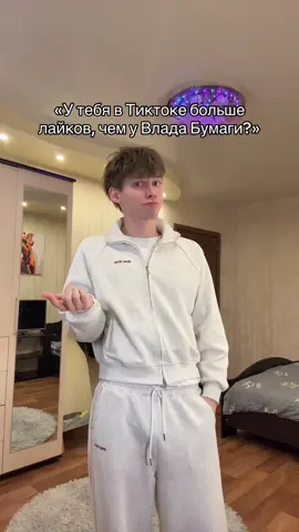 Я сам в приятном шоке. Подпишись уже, хватит смотреть без подписки 😭 ТГК:damninfluence #damninfluence #fyp #relatable #trending #viral 