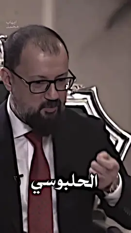 #محمد #الحلبوسي_رجل_الدولة #الحلبوسي #ابو #العراق 