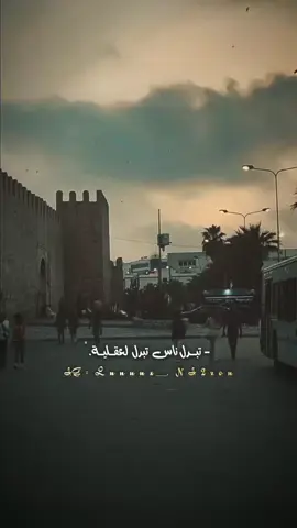 #سنيال قتلنا خوتي برطجيو شويا يروح❤️‍🩹😓#ستوريات_متنوعه ... . #كلام_من_القلب #اقتباسات #تصميم_فيديوهات🎶🎤🎬 