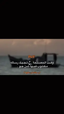 رد بالك ترد عليهاا 👍🏻📮 #طبرق #ليبيا🇱🇾 #عباراتكم_الفخمه📿📌 #video #تيك_توك 