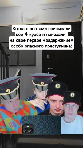 Отмечай кентов 😂 #мем #mellstroy #правоохранительнаядеятельность #юрист 