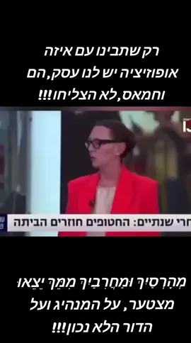 בנימין נתניהו, יש לך חזית מספר 9..