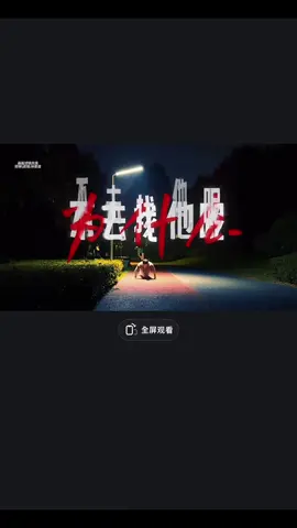 #戀人 #愛情 #愛 #戀愛 #情人 